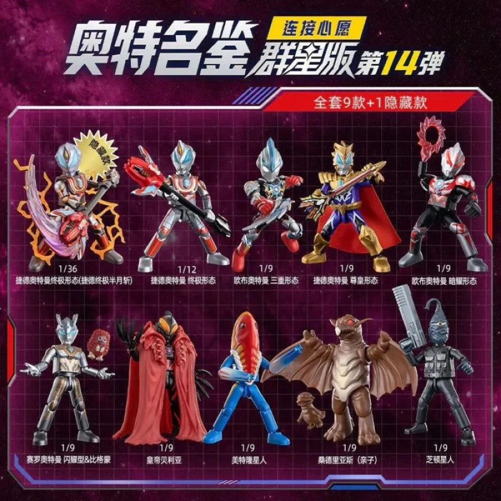 Blokees Figures - Ultraman - Galaxy Version 14 "Connect the Wishes" Blind Box (1 Unit) - Image 2