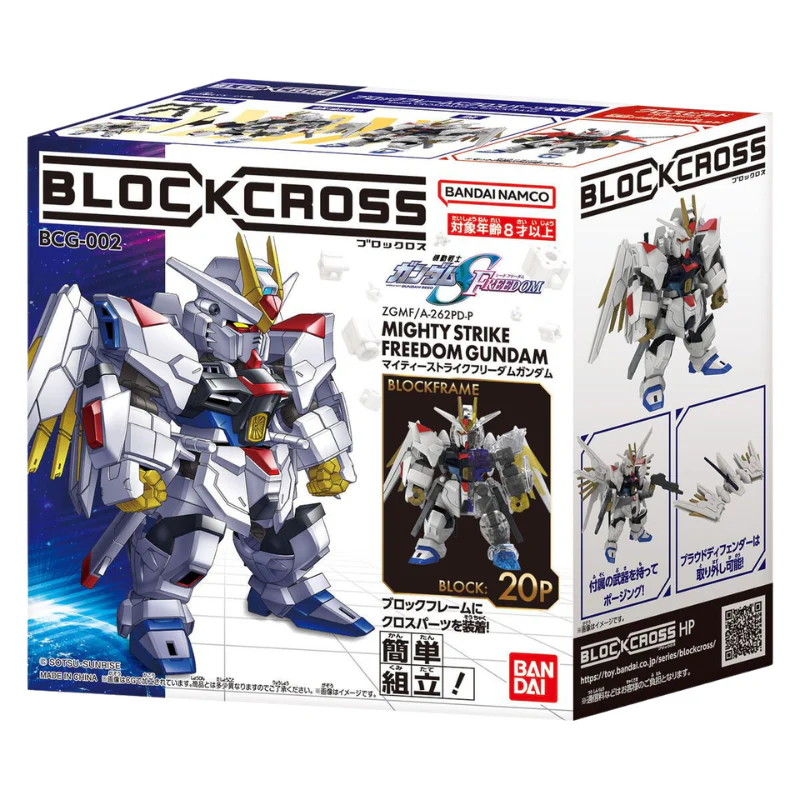 Gundam - Blockcross - Mighty Strike Freedom Gundam