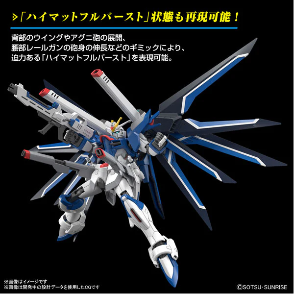 HG 1/144 Rising Freeddom Gundam - Image 7